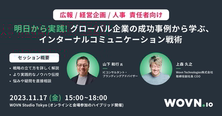 変更_GLOBALIZED2_Yamashita-seminar-KV-OGP-1200x630