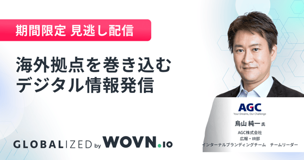 globalized2025_no18_gdn_ad_1200x628_05