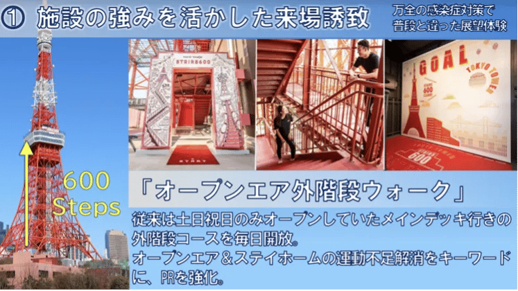 東京タワーレポート画像5