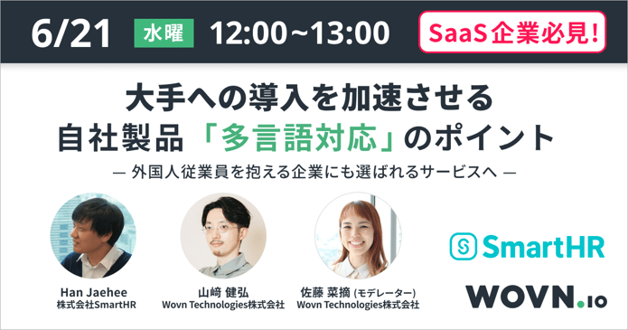 20230621_SmartHR共催_0530