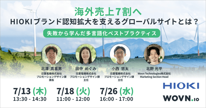 20230713_日置電機共催-0615