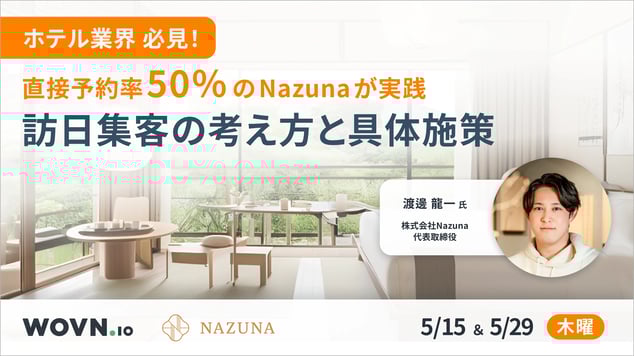 20250410_nazuna_co_seminar_archive-1