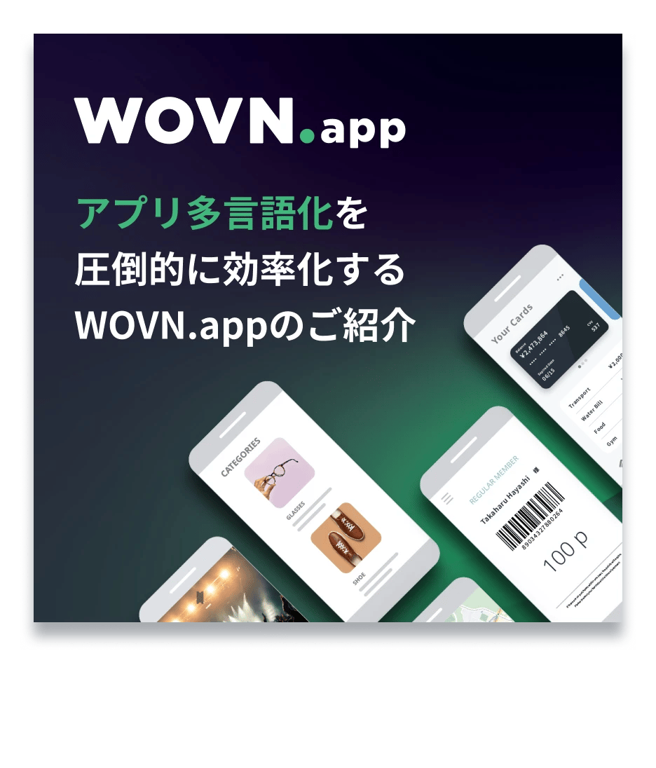 A00-wovn-app-full-thumbnail_468x548
