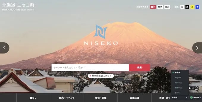niseko_ニセコHP日本語