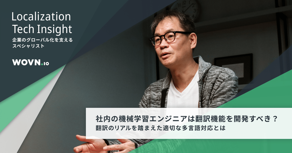 specialist_interview_2025_02_ikuta_00_kv