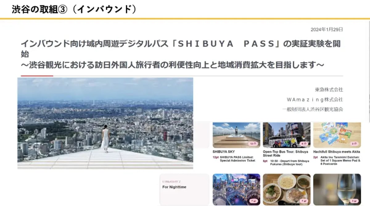report_shibuya_slide4