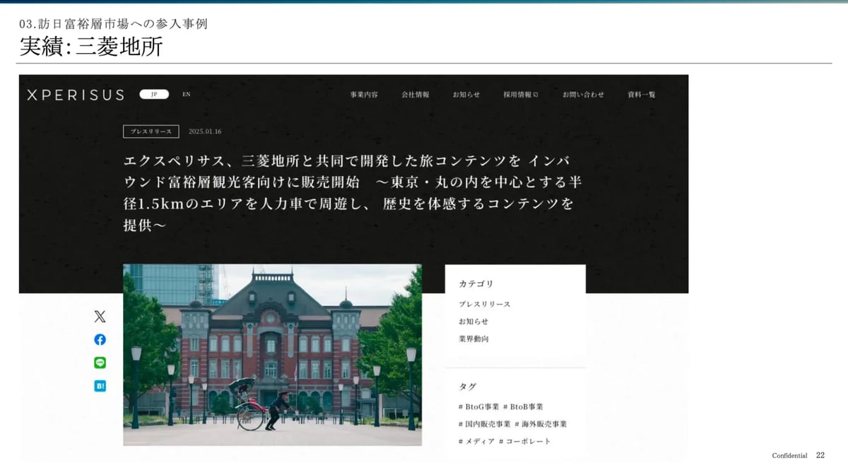 report_wealth_slide3