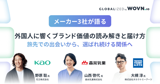 Globalized-No21-2025-Mail-KV-02_brand