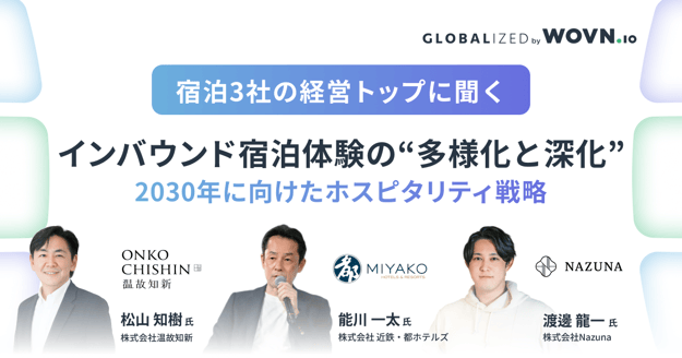 Globalized-No21-2025-Mail-KV-02_hotel