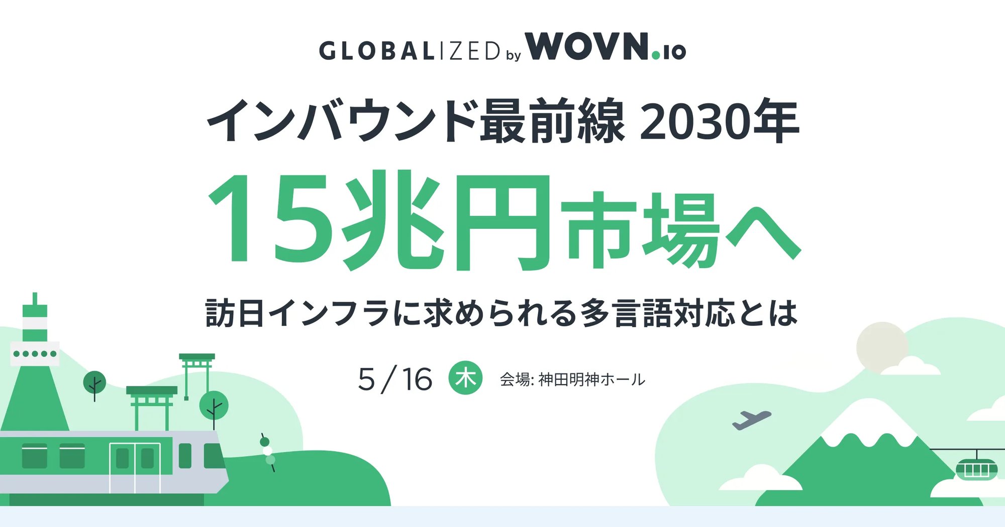 Globalized-No9-2024-KV-OGP-1200x630