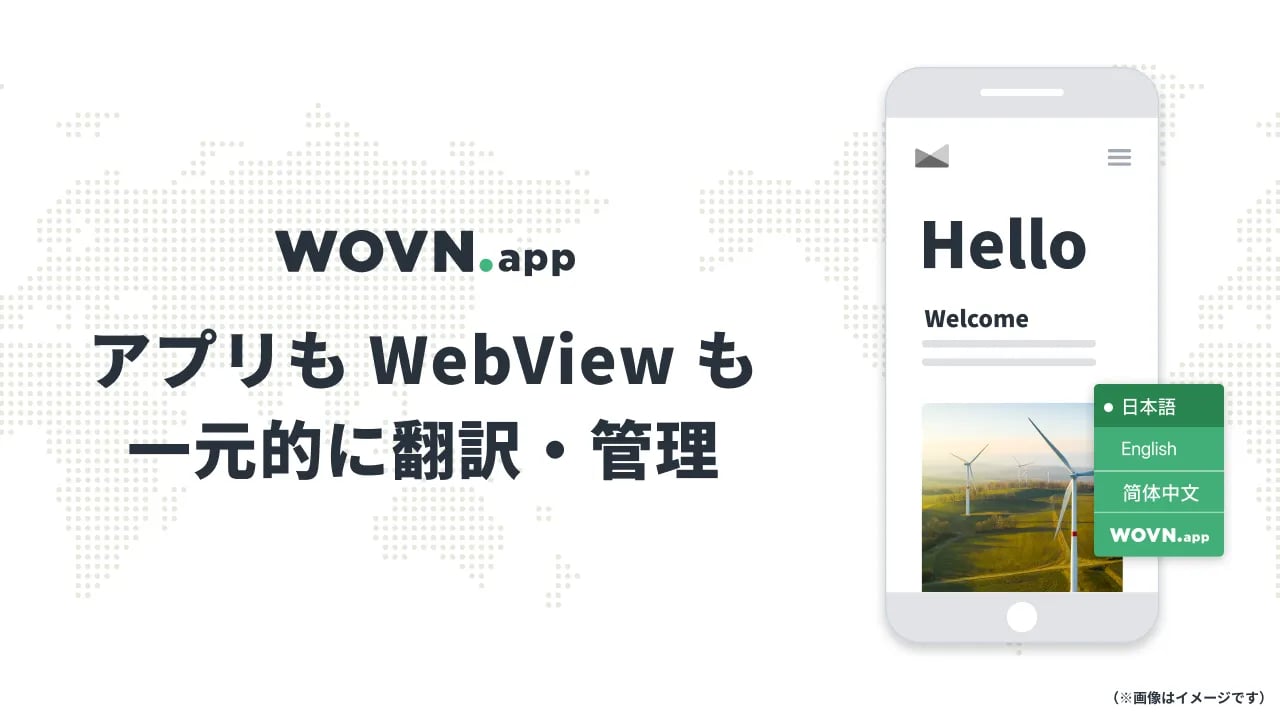 Infographics - WOVN.app_WebView_Main