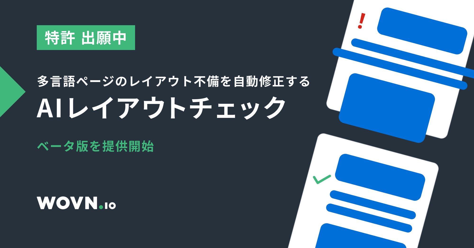 press_feature_layout_check_kv