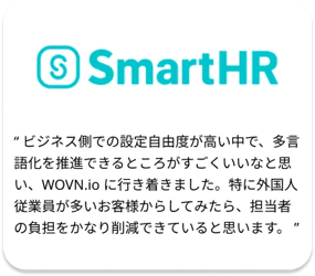 SmartHR_コメント ̳webp