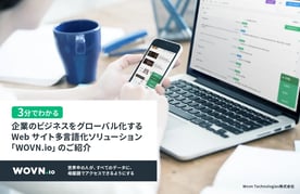 Ebook_wovn.io_1