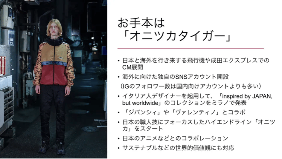 WWDJAPAN編集長が語る】ファッション業界アフターコロナ時代の訪日戦略