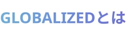 aboutglobalized