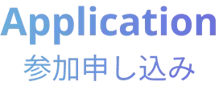 application_