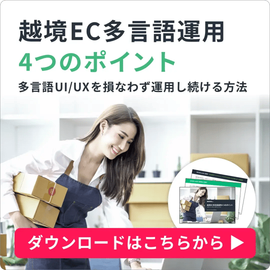 15_oversea_ec_media_cta_1080x1080 15_oversea_ec_media_cta_1080x1080