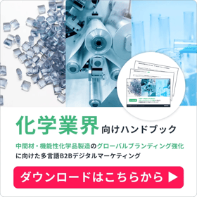 61_chemical_handbook_media_cta_1080x1080