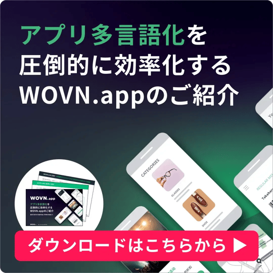 a00_wovn_app_media_cta_1080x1080 a00_wovn_app_media_cta_1080x1080