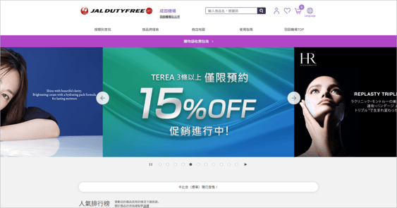 casestudy-kv-JAL-DFS-article3