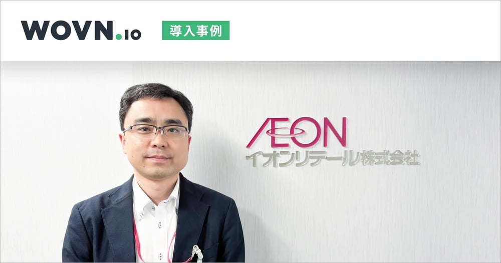 casestudy-kv-aeonretail