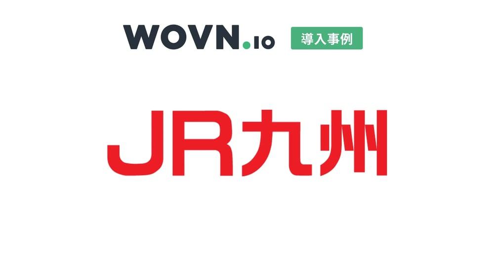 casestudy-kv-jrkyushu