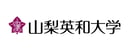 logo-山梨英和大学