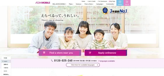 casestudy-capture-aeonmobile