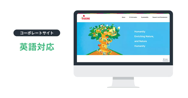 infographics_casestudy_kagome