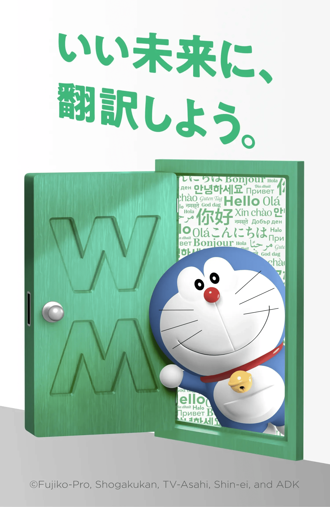 doraemon_mobile_jp