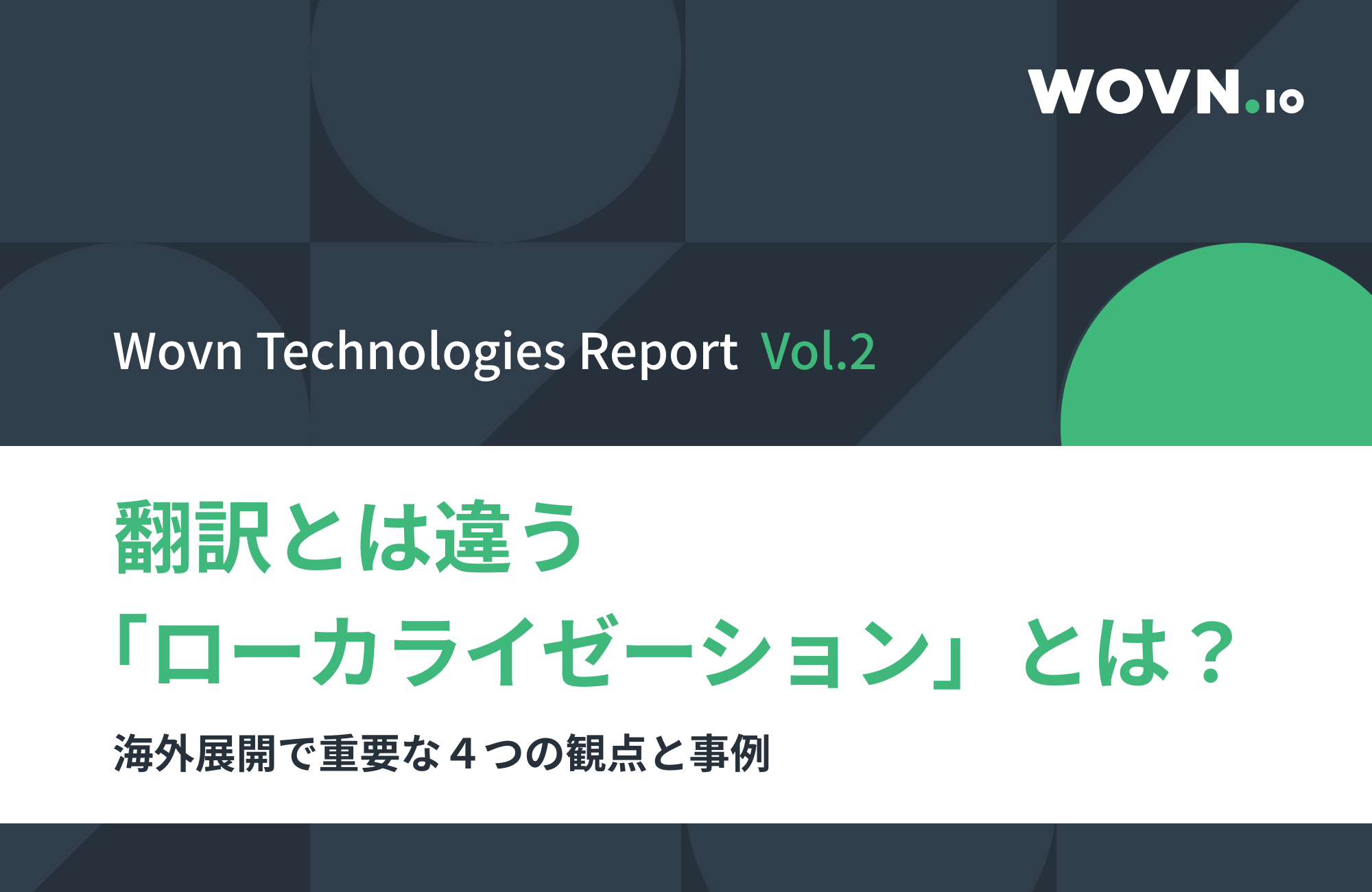 localization_cover