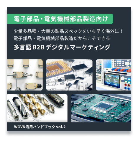 62_electrical_industrial_parts_handbook_468x548