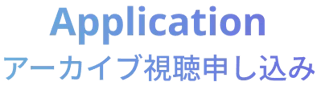 application_