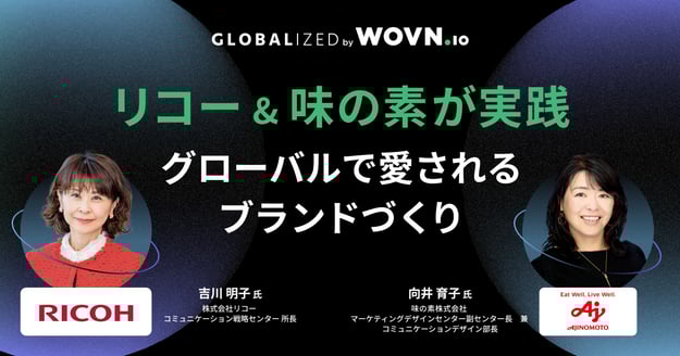 globalized2025_no18_mail_webinar