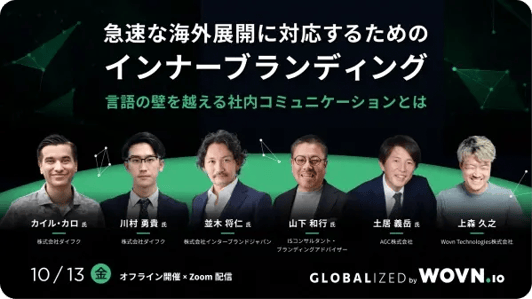 globalized_no7_202310_mail_1920x1080_g1_2