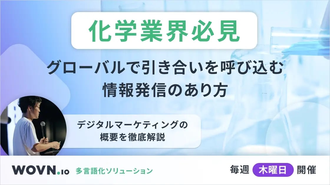 化学業界-詳細-LP用_2503