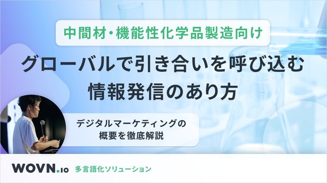 化学業界-Index-page_2503