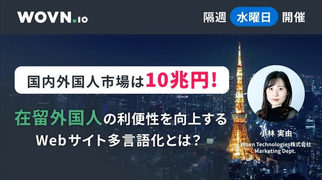 在留外国人_kv