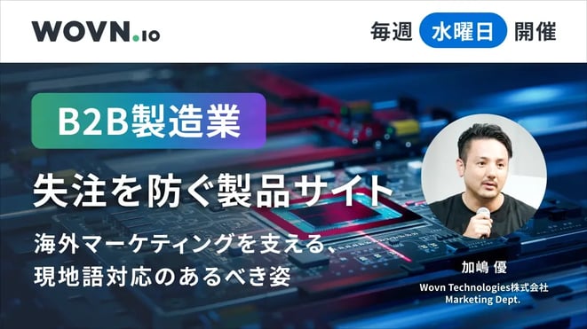失注を防ぐ製品サイト_kv