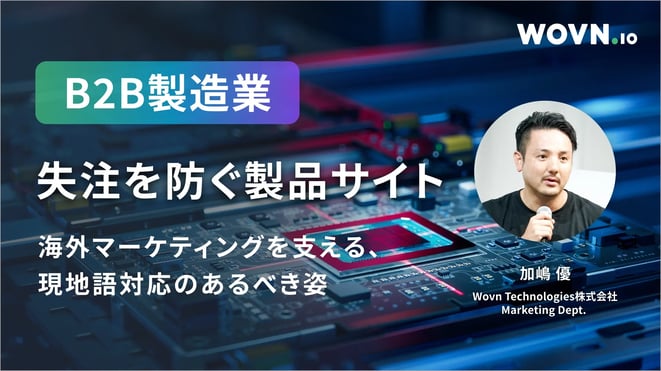 製品サイトKV