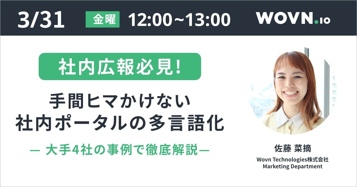 0331_社内ポータル多言語化_kv 0331_社内ポータル多言語化_kv