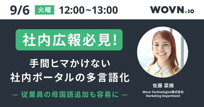 20220906_社内ポータルサイト_KV