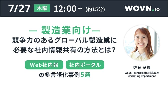 20230727_常設製造業社内ポータルKVnew
