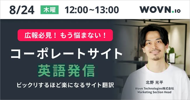 20230824_コーポレートサイトKV