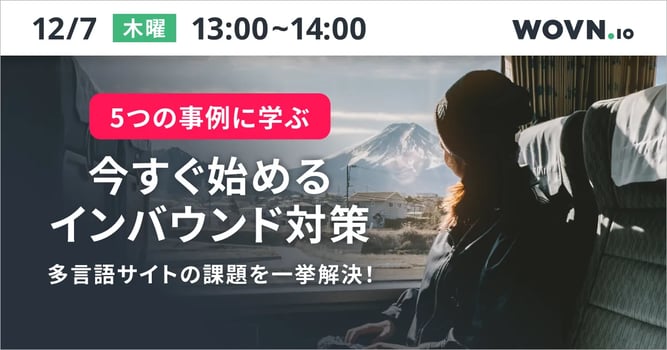 20231207_インバウンドKV