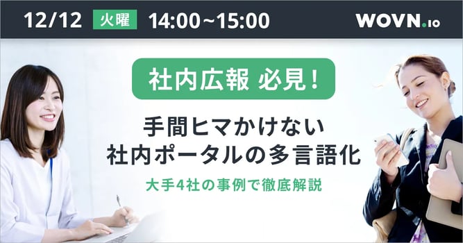 20231212_社内ポータルKV