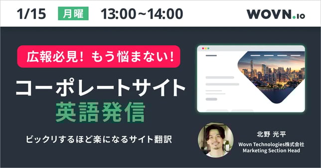 20240115_コーポレートサイトKV