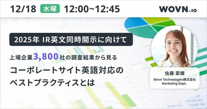 20241218_コーポレートサイト調査KV