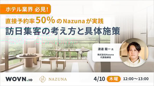 2025-0410-Nazuna-CO-Seminar-KV02